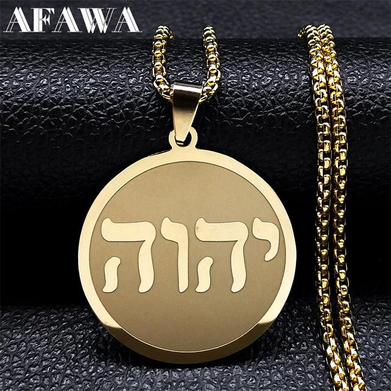 Tetragrammaton  긮 ĺ , η ƿ, , , ⵶, ̽ ü 